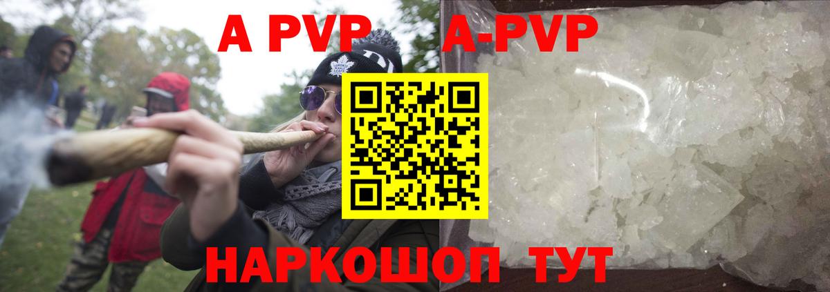 A-PVP мука Кузнецк