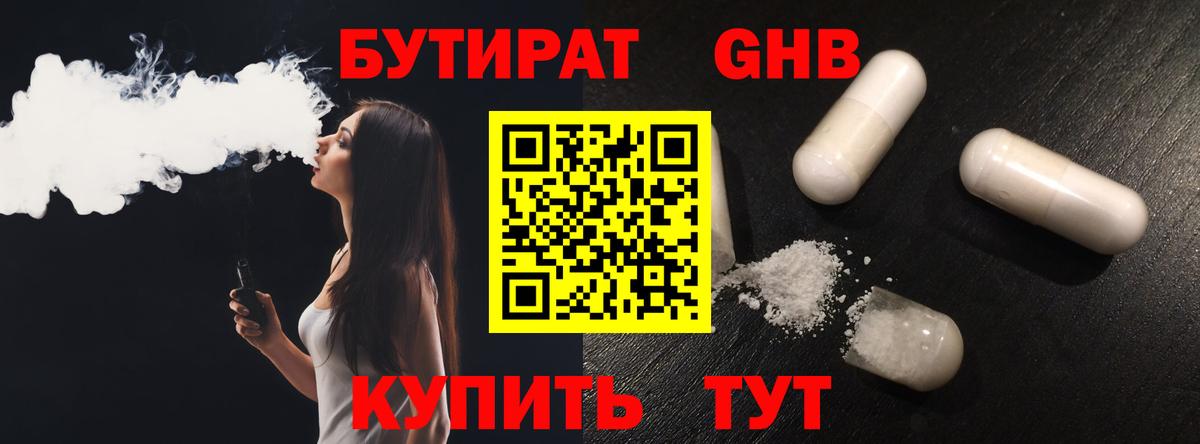 Кузнецк  БУТИРАТ буратино  Вход с VPN 
