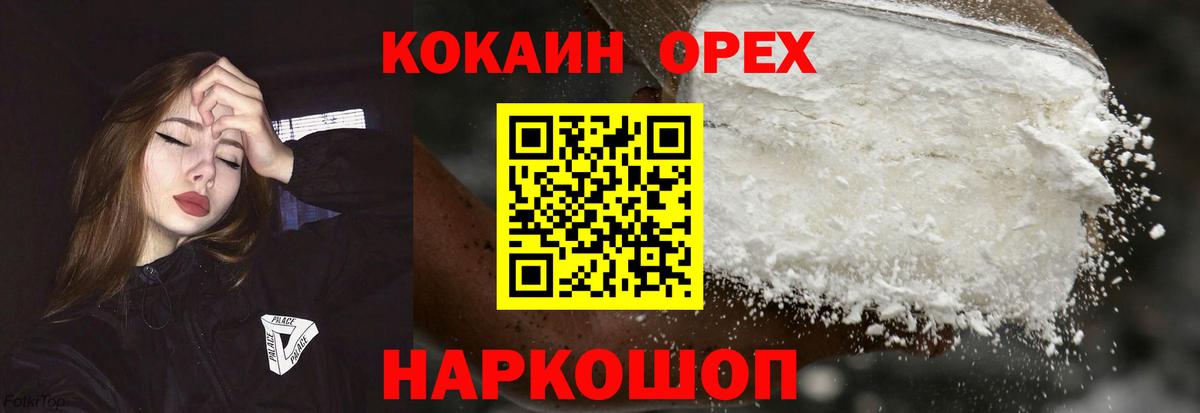 COCAIN FishScale  Вход с VPN  Кузнецк 