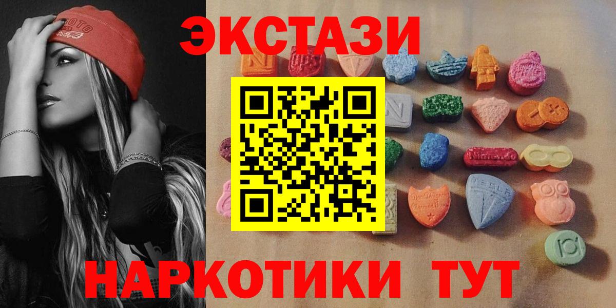 Кузнецк  Экстази Philipp Plein  Экстази  Вход с VPN  Экстази TESLA 
