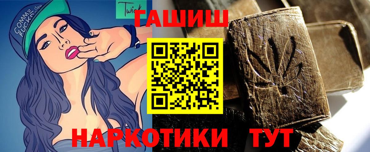 Гашиш Ice-O-Lator  Вход с VPN  Кузнецк  ГАШ гашик 