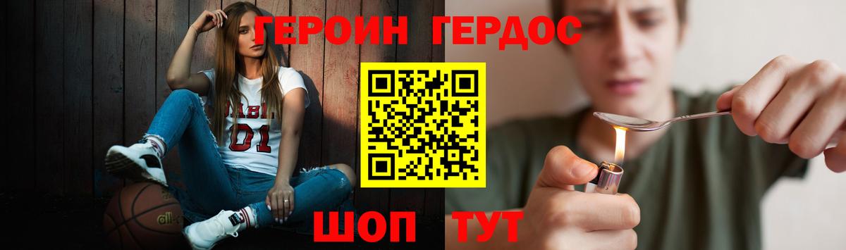 Героин Афган  Героин  Кузнецк  Вход с VPN 
