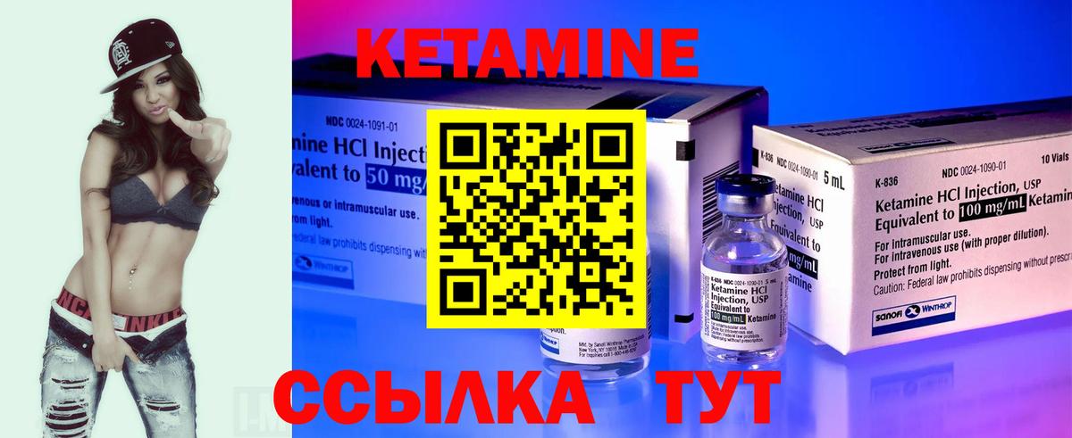 Кетамин VHQ  Вход с VPN  Кузнецк 