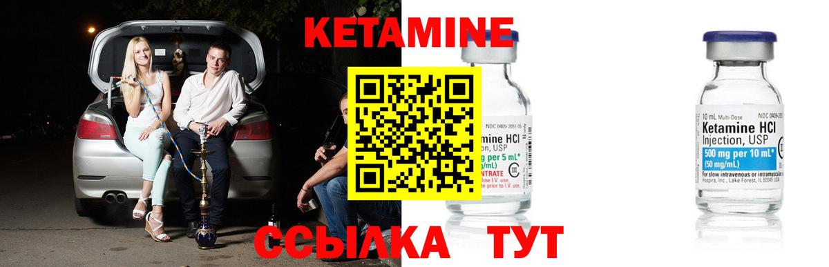 Кетамин ketamine Кузнецк