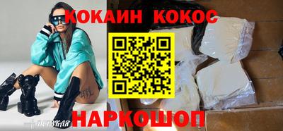 кокаин Комсомольск-на-Амуре