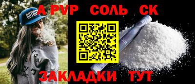 spice Коммунар