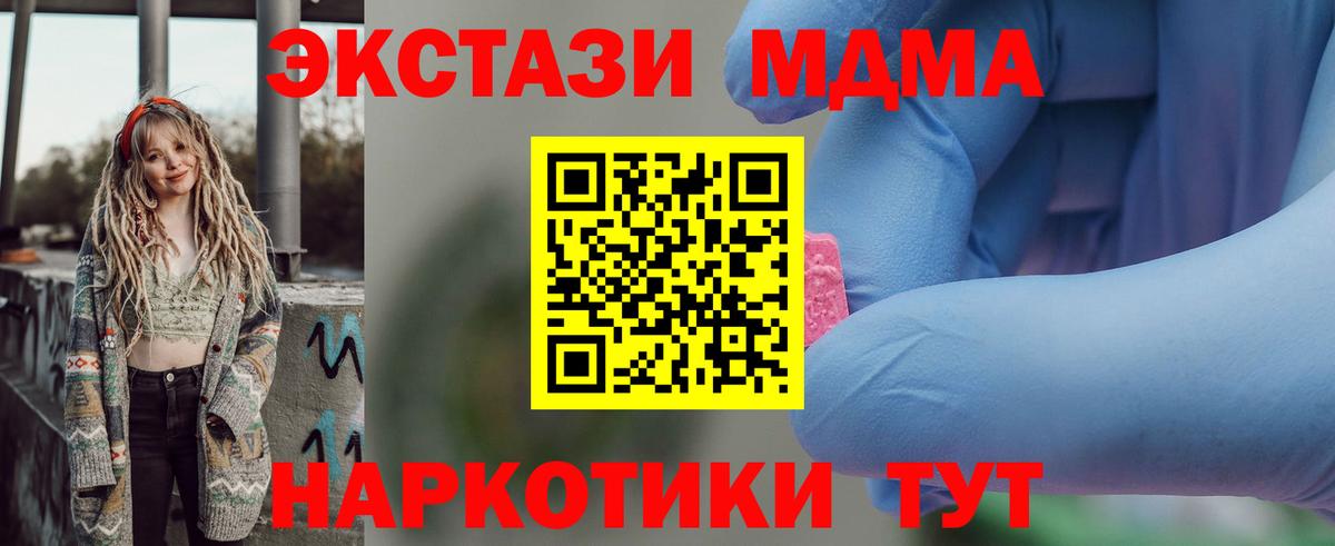 Кузнецк  МДМА  Вход с VPN  MDMA кристаллы 