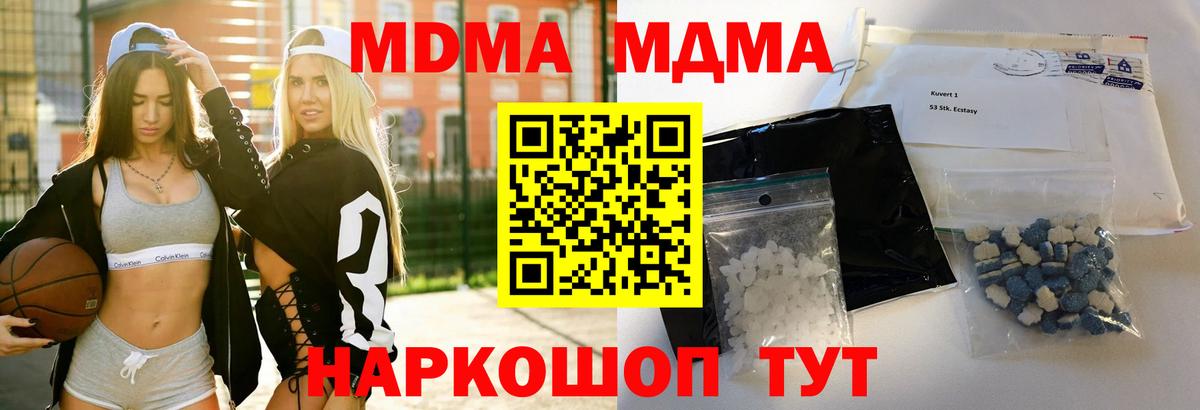 MDMA crystal Кузнецк
