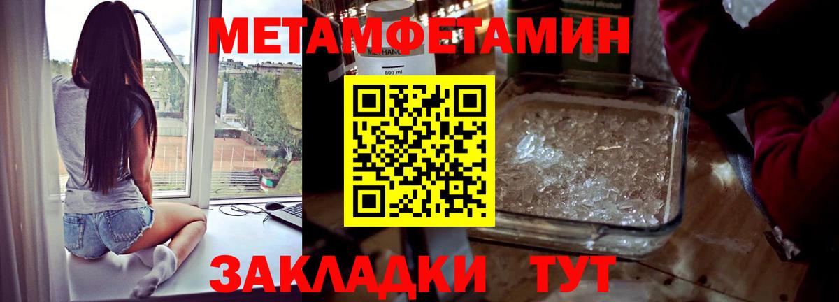 МЕТАМФЕТАМИН Декстрометамфетамин 99.9%  МЕТАМФЕТАМИН Декстрометамфетамин 99.9%  Вход с VPN  Кузнецк 