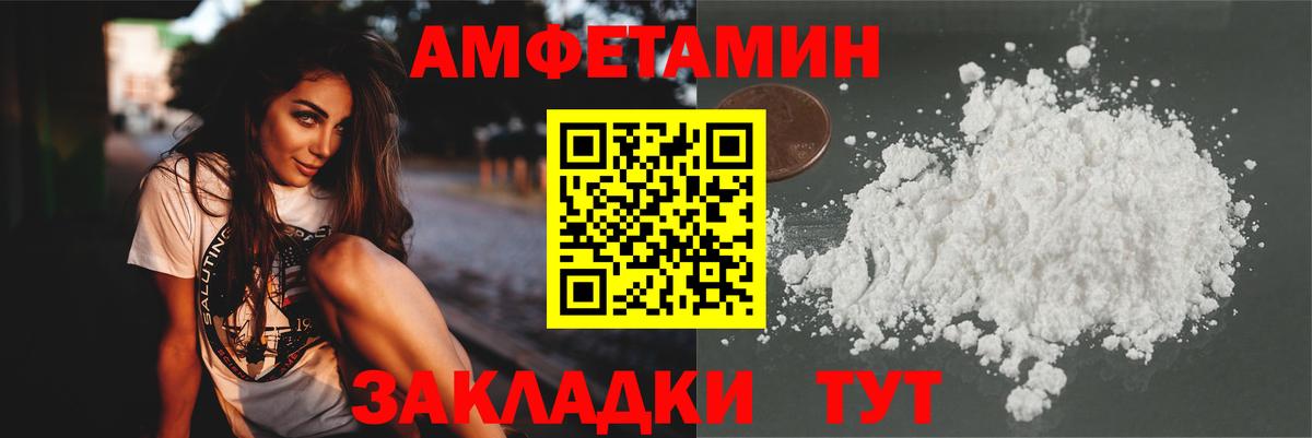 Первитин пудра Кузнецк