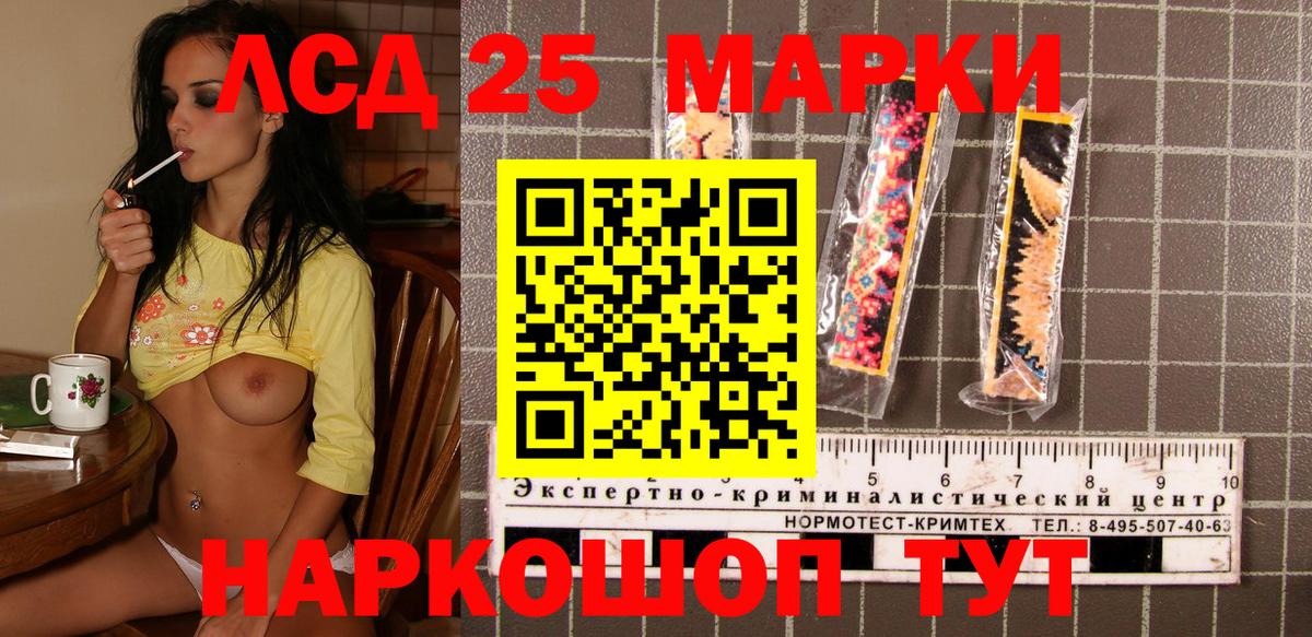 Марки 25I-NBOMe 1500мкг Кузнецк