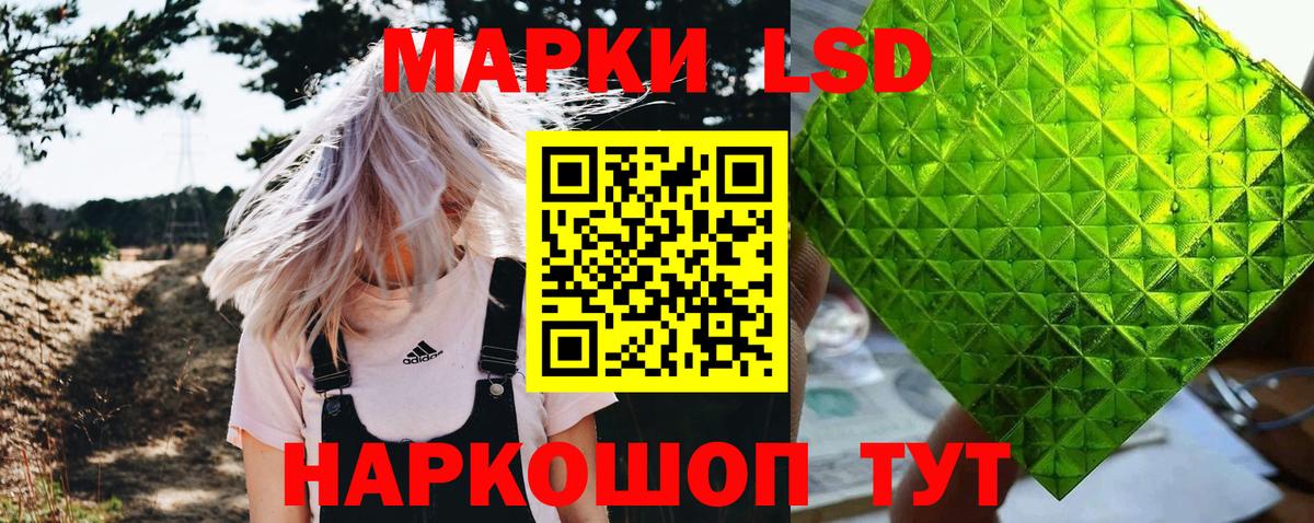 Наркотические марки  продажа наркотиков  Кузнецк  Наркотические марки 1500мкг  Вход с VPN 