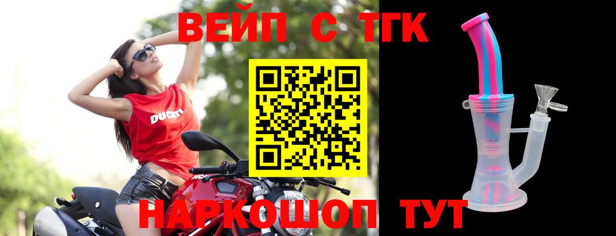 купить наркотик  ТГК жижа  Вход с VPN  Дистиллят ТГК вейп с тгк  Кузнецк 