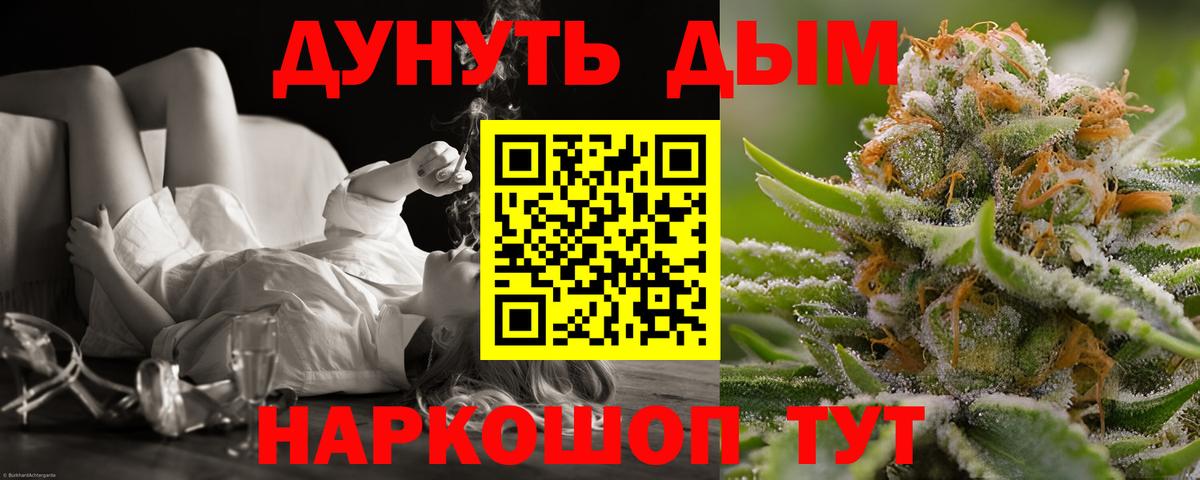 Конопля Ganja Кузнецк